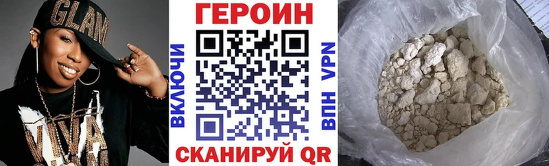 Купить где  Спасск-Дальний  Героин VHQ 