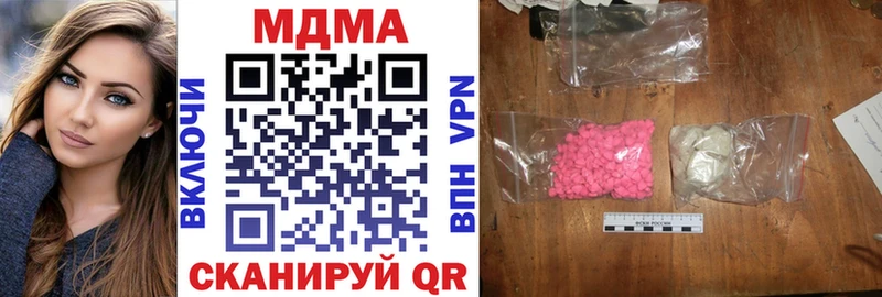 Купить закладки Спасск-Дальний MDMA кристаллы