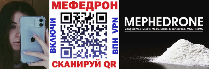 Купить  Спасск-Дальний  Меф VHQ 
